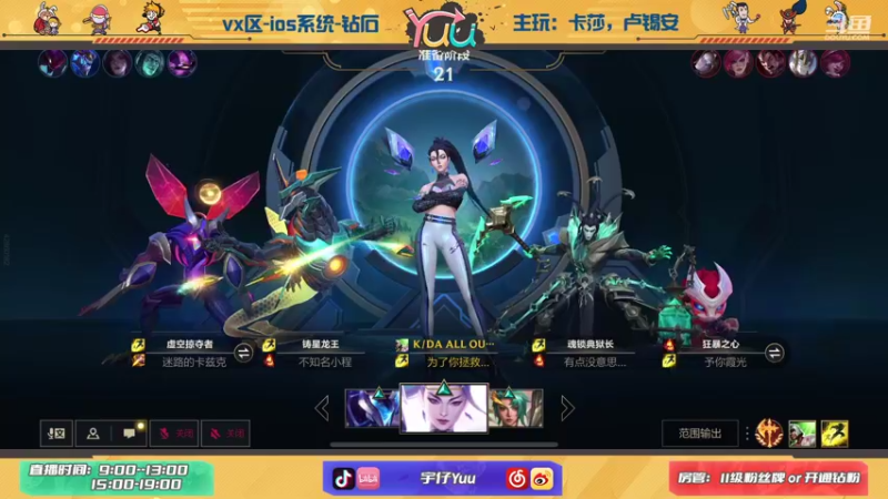 【2021-10-25 15点场】宇仔Yuu：宇仔：AD单排真的很难打吗？
