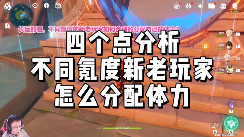 【原神】四个点分析不同氪度新老玩家怎么分配体力