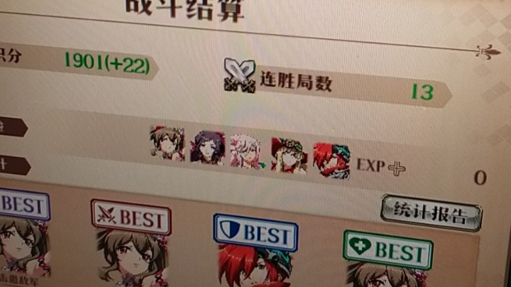 巅峰第二周