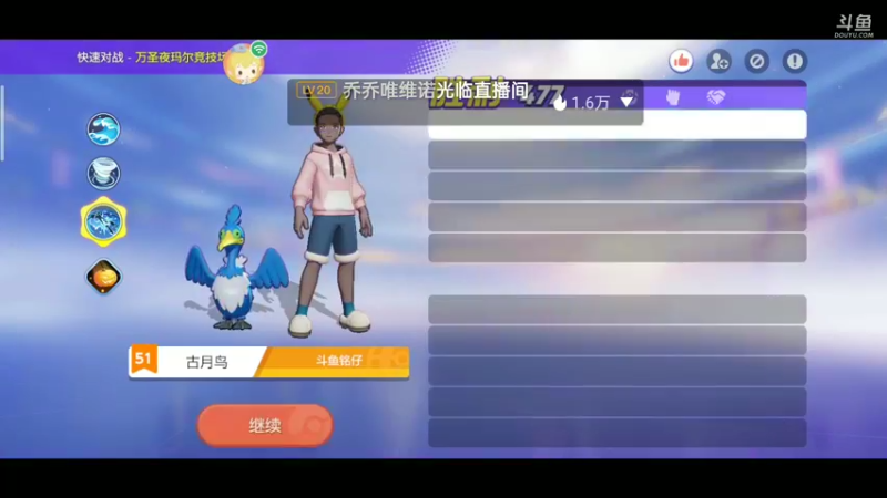 【2021-10-23 20点场】铭铭仔仔：《宝可梦大集结》火爆来袭