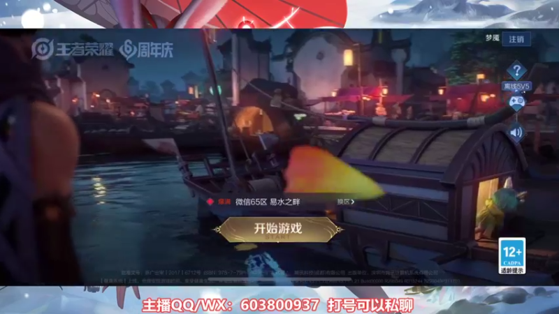 【2021-10-24 19点场】梦魇Ali：国服公孙离单排上荣耀
