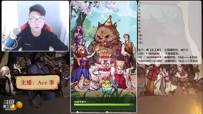 【2021-10-24 16点场】Ace丶老李：【官狼】征战大师场