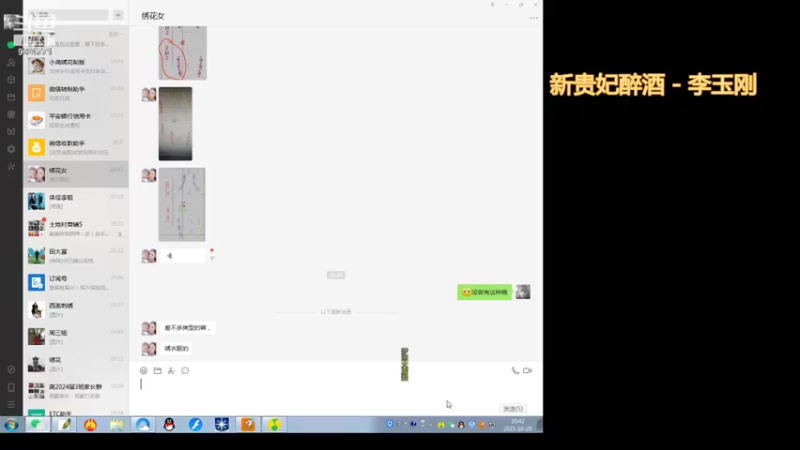 【2021-10-20 20点场】小尧绣花制版：蜀绣啊兄弟