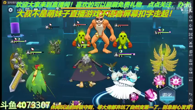 【2021-10-24 22点场】o莫羽寒：大叔来数码宝贝新世纪！