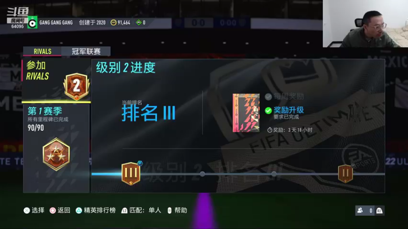 【FIFA】Rap成真的精彩时刻 20211024 21点场(1)