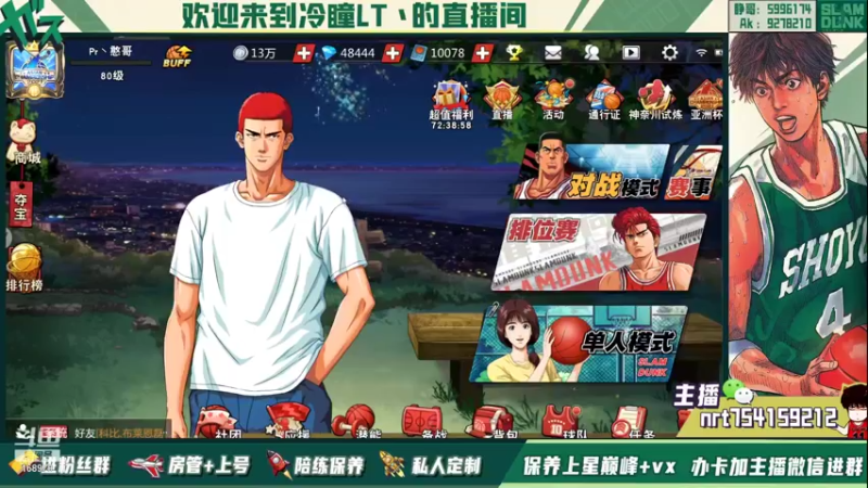 【2021-10-24 23点场】冷瞳LT丶：回来了噢！