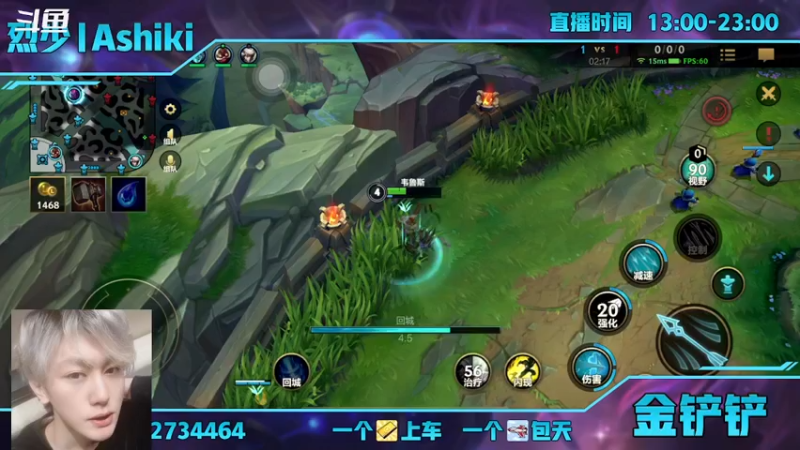 【2021-10-24 02点场】烈少丨Ashiki：恭喜RNG 10252988