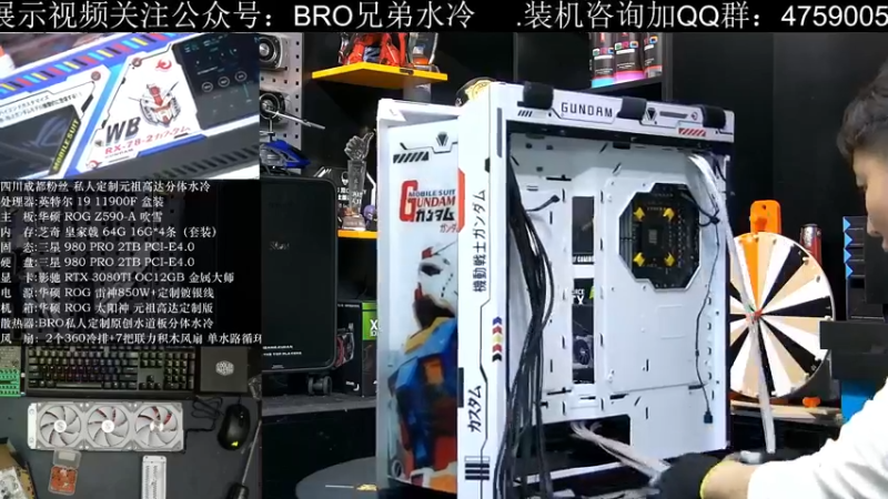 【2021-10-25 16点场】BRO兄弟水冷：真正的元祖高达分体水冷