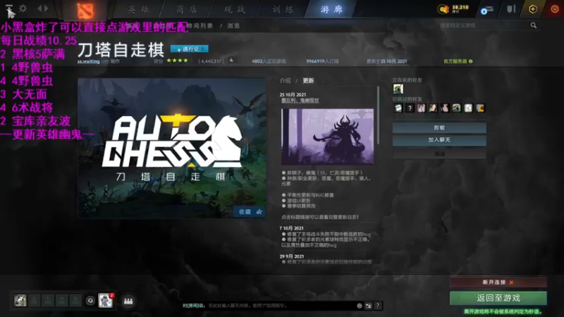 【2021-10-25 16点场】拾年丶老鼠哥：游戏终于更新了--幽鬼来临