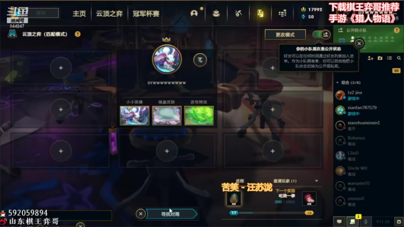 【2021-10-24 15点场】山东棋王弈哥：七赏金猎人12连败！！
