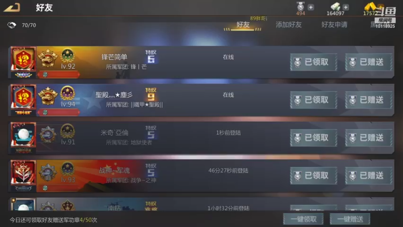 【2021-10-25 05点场】神怒流云飞沙：流云飞沙的直播间