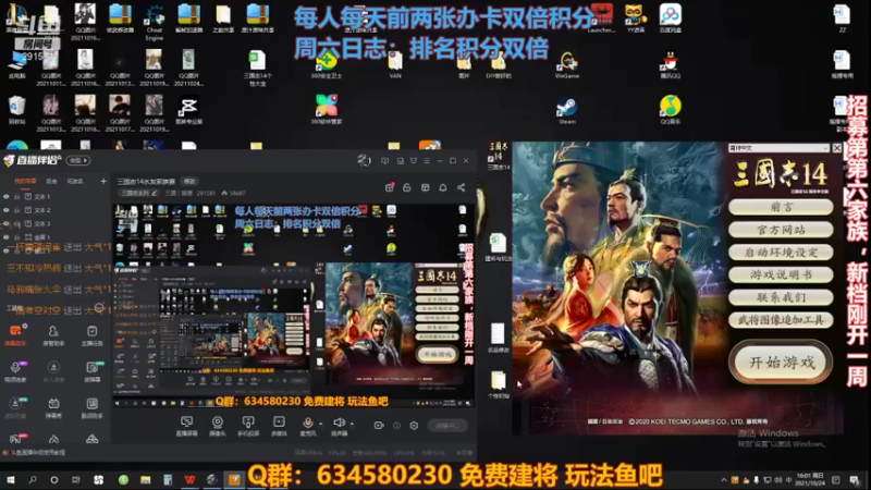 【2021-10-24 16点场】三国丨摇摆：三国志14水友家族赛