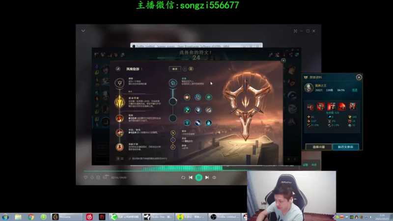 【2021-10-25 01点场】douyu丶松子：蛮王:版本T0 选到=包赢