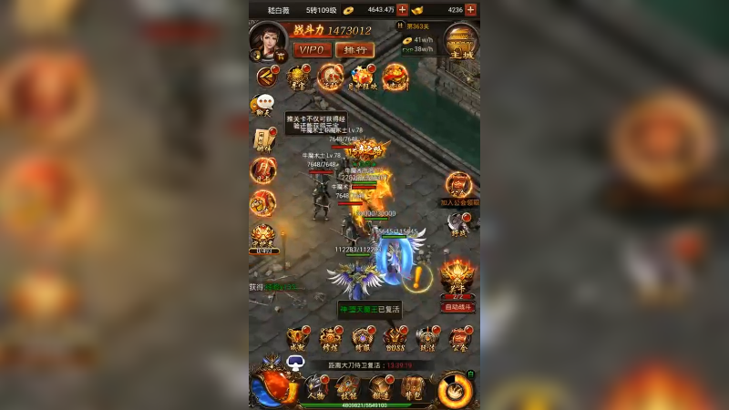 传奇7 (49)