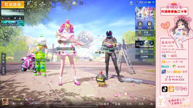 【2021-10-24 11点场】可可昕ohh：【甜嗓少女音】局抛恋爱~
