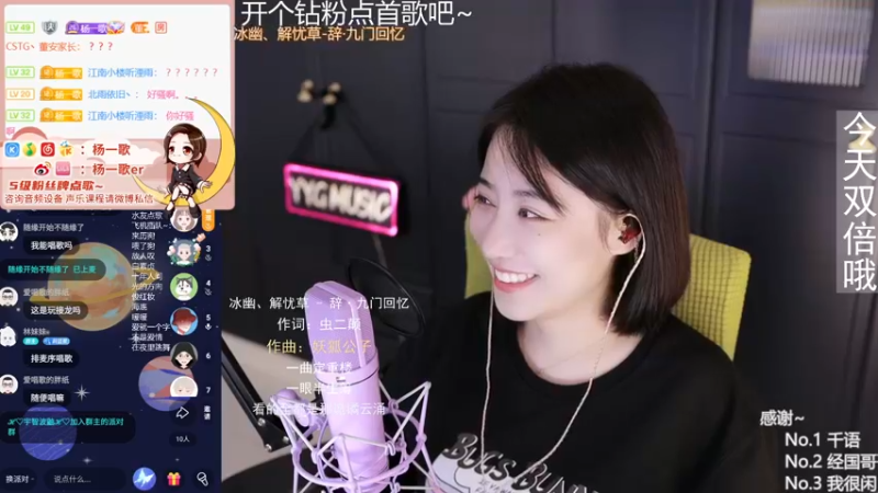 【2021-10-24 23点场】杨一歌：杨一歌：双倍 我唱太好你别皱眉11258