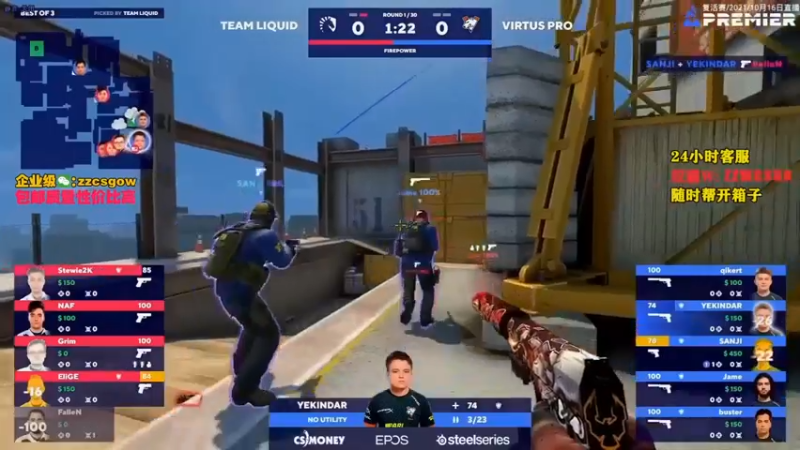 【CSGO解说伟伟】：TEAM LIQUID 对阵 VIRTUS PRO
