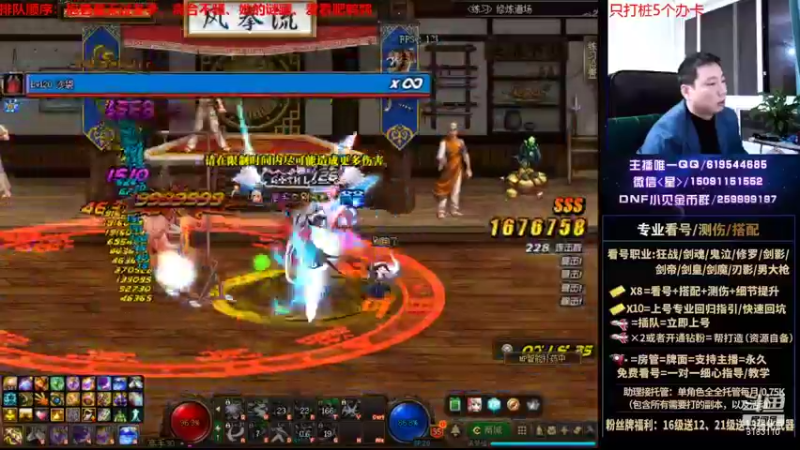 【2021-10-24 23点场】星灬叔：极限测伤、遴选、看号细节提升、回归指引