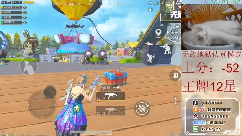 【2021-10-25 16点场】艺帝帝：无情的上分机器 16166