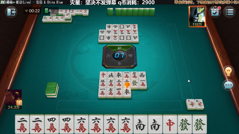 【欢乐麻将】靓旭的精彩时刻 20211025 00点场