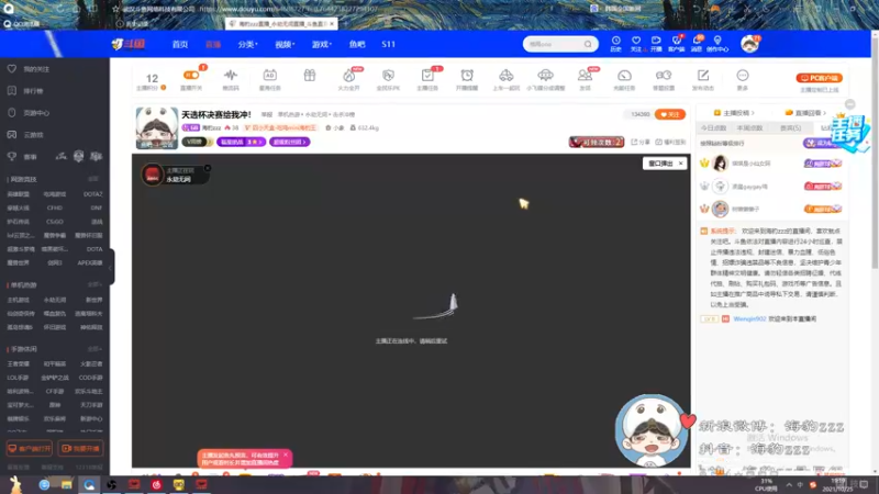 【2021-10-25 19点场】海豹zzz：天选杯决赛给我冲！