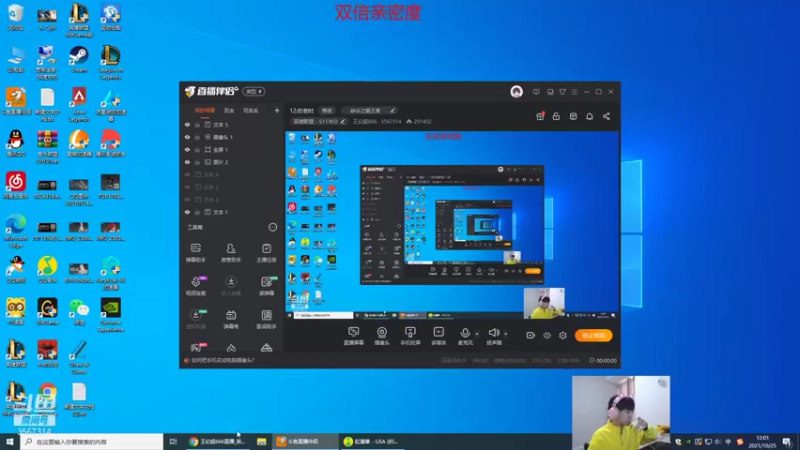 【2021-10-25 12点场】王纪超666：12点准时