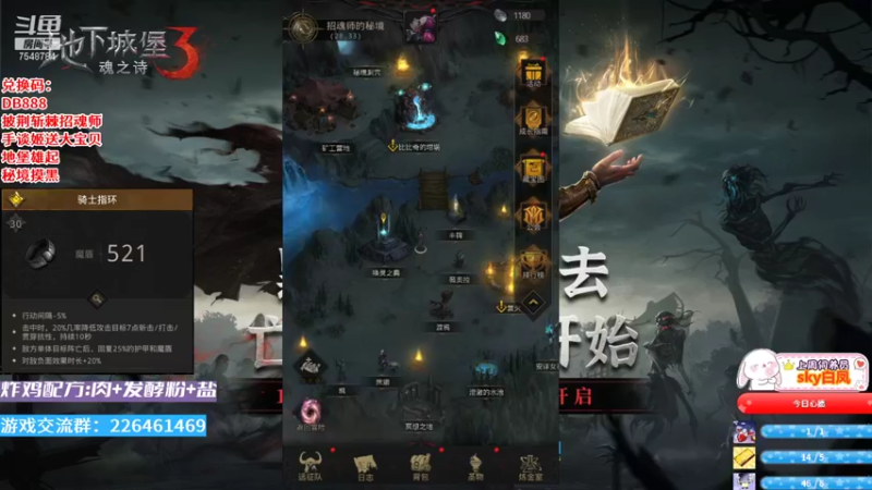 地下城堡3：魂之诗16