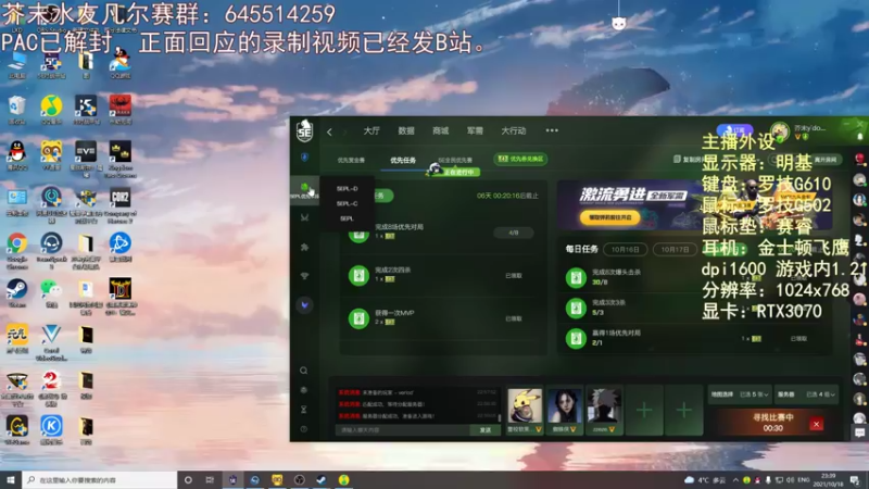 【2021-10-18 23点场】芥末y：芥Sir太菜了~