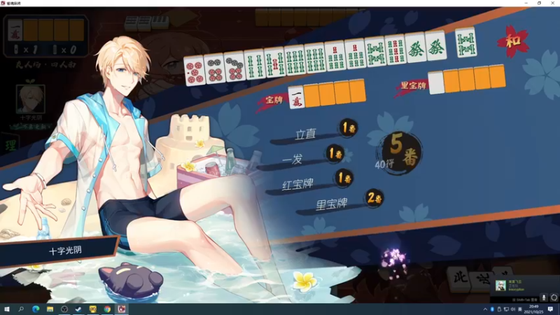 【2021-10-25 20点场】yjjimpaopao：YJJ 永劫无间