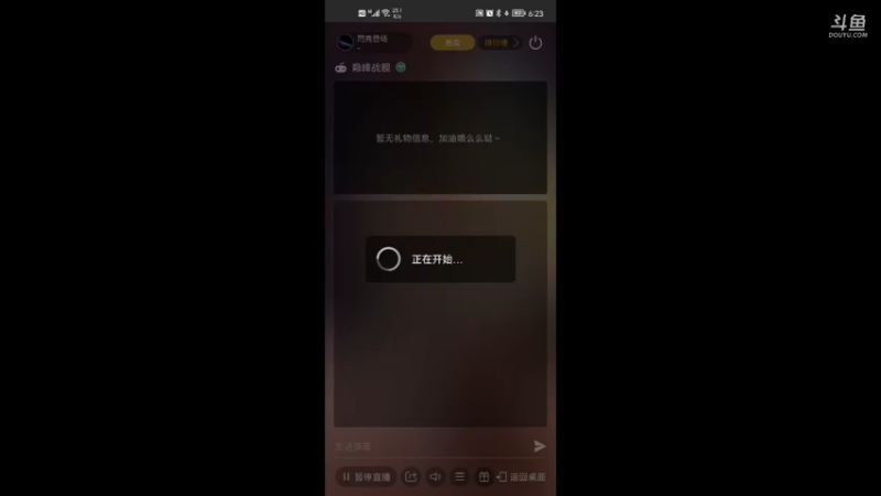 【2021-10-18 18点场】閁亮登场：闪亮登场的直播间