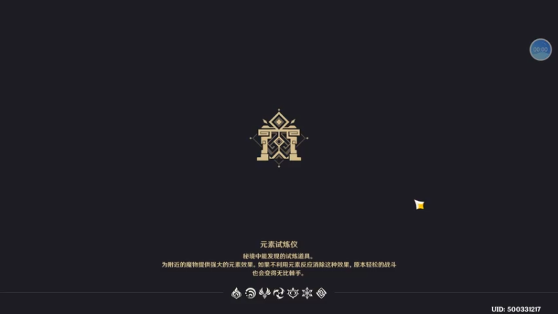 铭记之谷 01