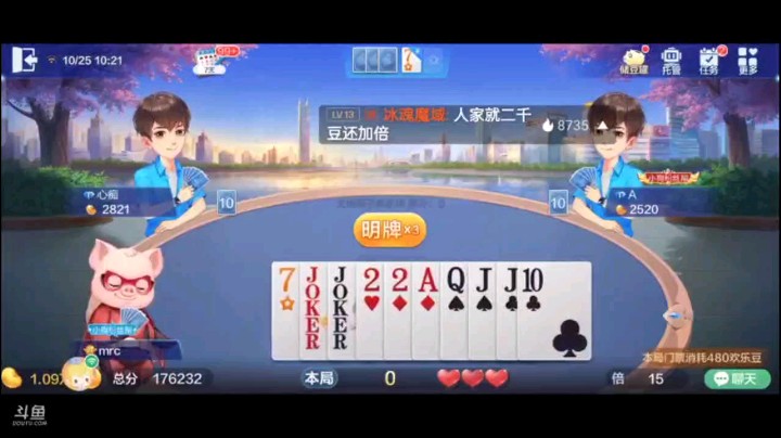 1025特辑，开局三带一被炸就陷入被动，直到受不了下家的攻势时候我才炸出来，并没有选择四带二，一个A逼出下家炸弹，四个纯2一锤定音之后就稳了