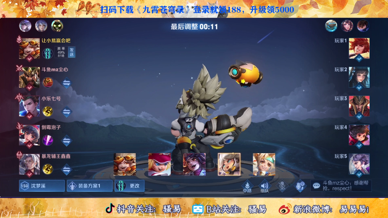 【王者荣耀】骚易丶的精彩时刻 20211025 00点场