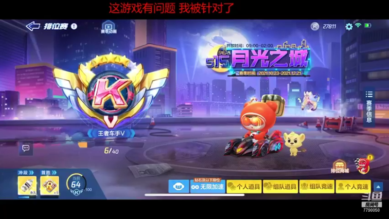 【2021-10-25 09点场】DY川：已经输麻了