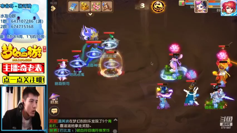 【2021-10-25 16点场】烟鬼奇老表：久违的通关东海湾！！！盛世华夏