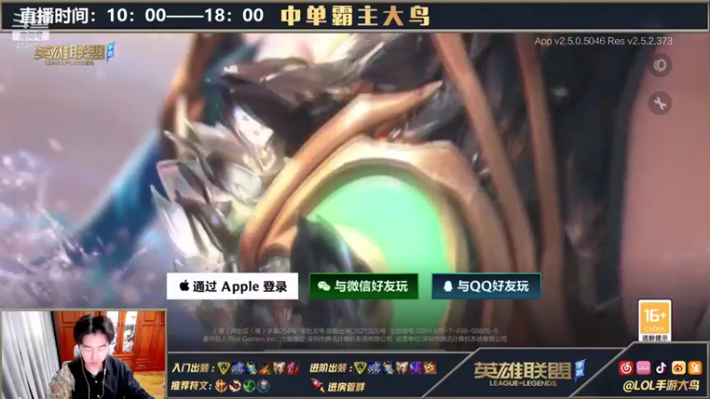 【2021-10-25 10点场】大鸟Irelia：最强刀妹：极致操作纵享丝滑