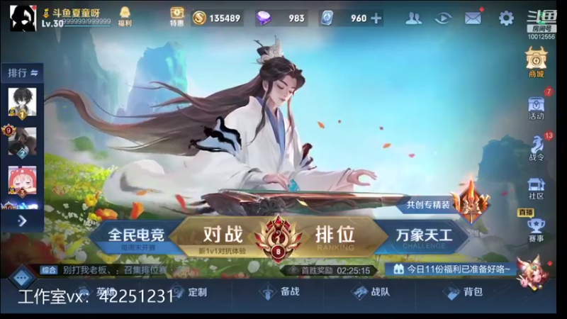 【2021-10-26 18点场】夏童露露：巅峰第一冲小号第一