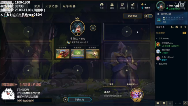 【2021-10-26 09点场】小象丶bby：趁大伙去玩S6，冲击国服前10