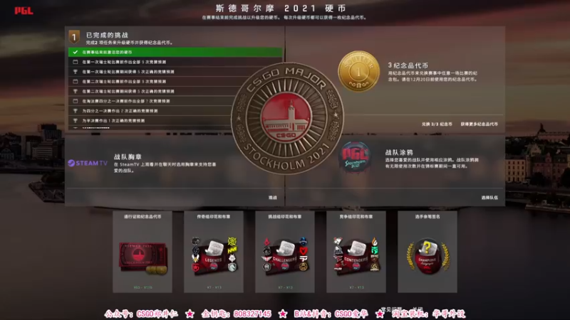 【2021-10-26 15点场】CSGO解说爱华：【爱华】Major Day1 挑战组
