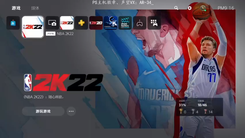 【2021-10-25 21点场】工具人丶AR：阿软：NBA2K22，最好玩的篮球游戏