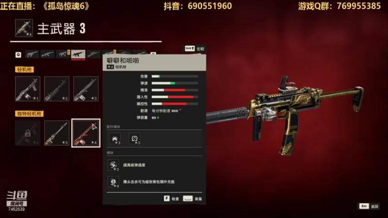 【2021-10-26 00点场】三水spy：孤岛惊魂6全DLC