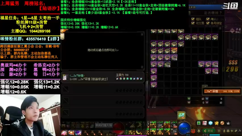 【2021-10-26 18点场】DNF咪情：跨四主播：深渊强化增幅，各种不排队。