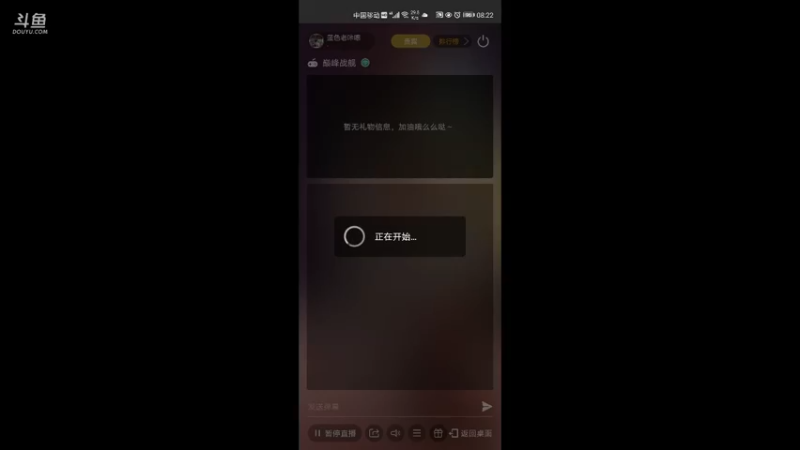 【2021-10-26 08点场】蓝色老咔嚓：老咔嚓的直播间