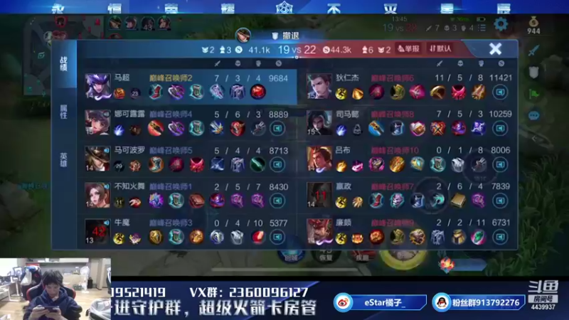 【2021-10-26 19点场】eStarPro橘子：边路边路边路边路