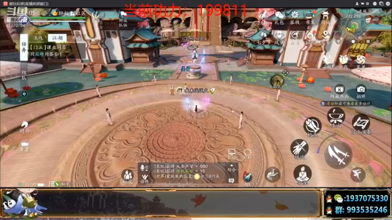 【解忧丶丶】：强化打造一下装备建设帮派开始论剑吧