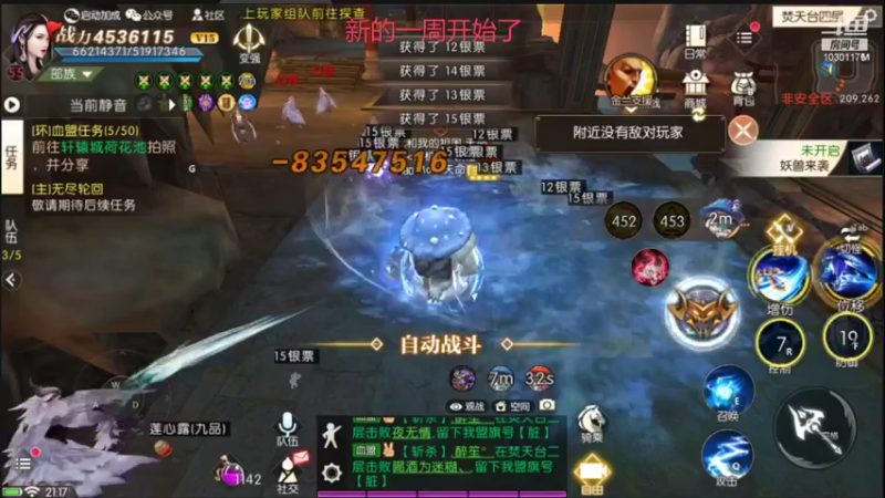【2021-10-25 21点场】嘴嘴嘴嘴醉：没开天外小播两小时