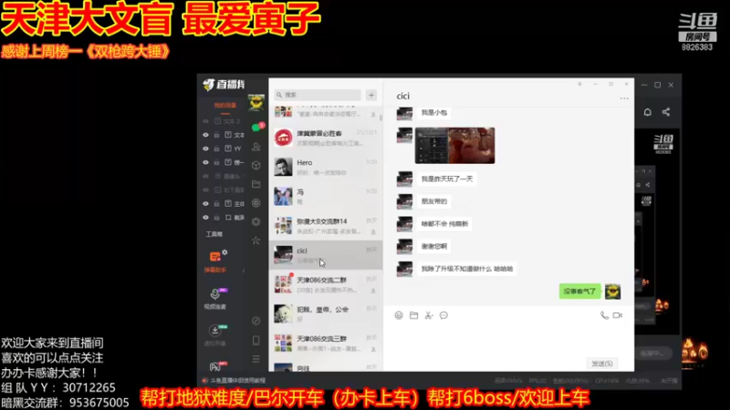 【2021-10-25 13点场】天津大文盲：地狱吟游诗人