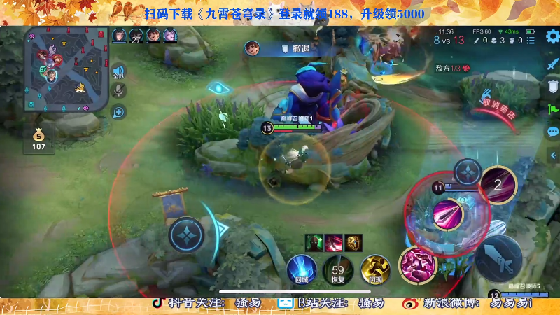 【王者荣耀】骚易丶的精彩时刻 20211026 00点场