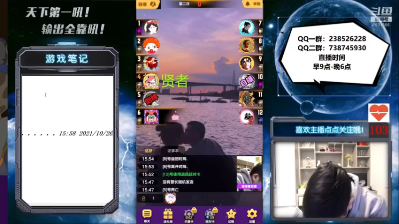 【2021-10-26 16点场】天下第一吼：素质主播！好好好！