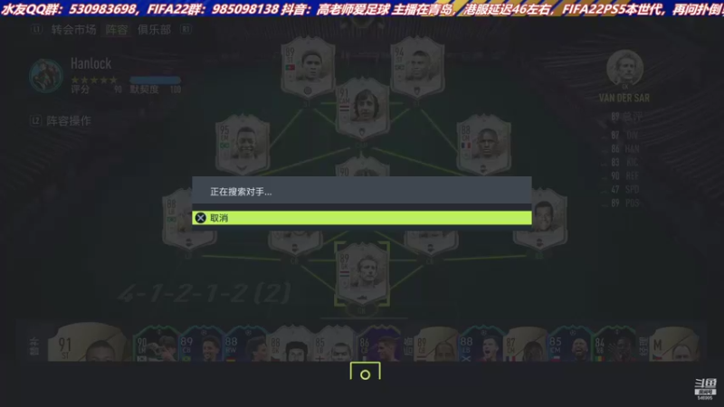 【2021-10-26 14点场】高老师爱足球：FIFA22是时候耍一耍征召了！